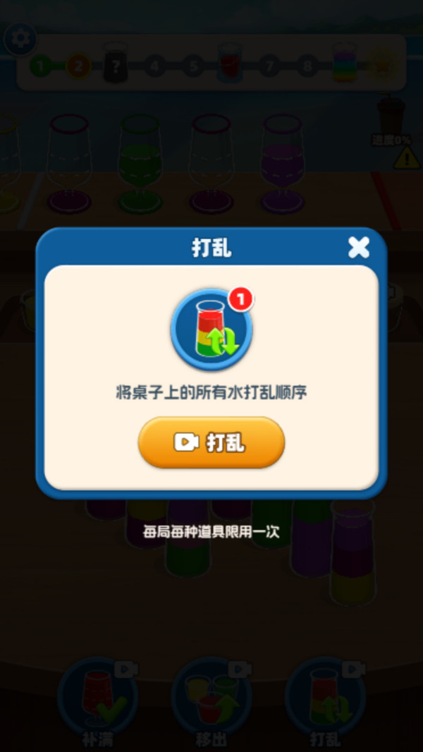 倒水我最强游戏截图3