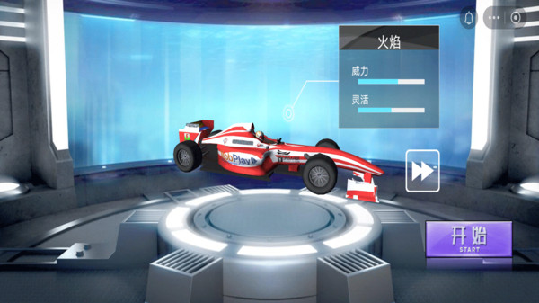 极速飞车3D游戏截图2