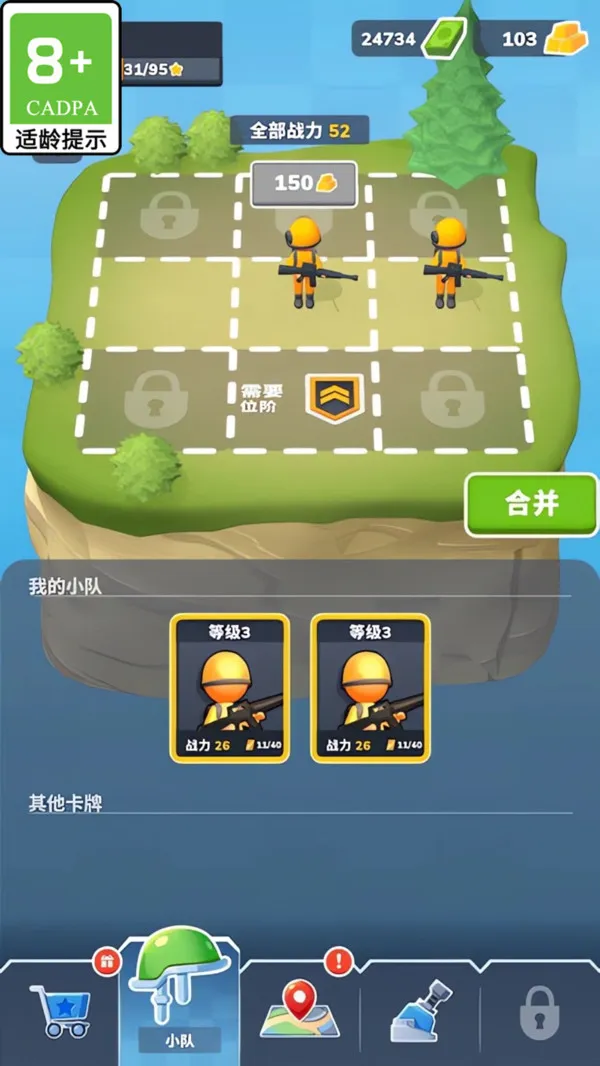 神奇火枪手游戏截图1