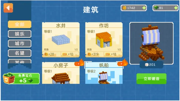 方块建造高手游戏截图1