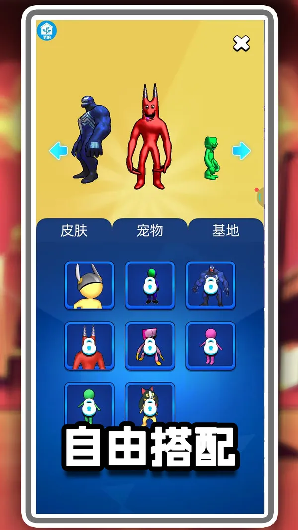 物种进化生存游戏截图3