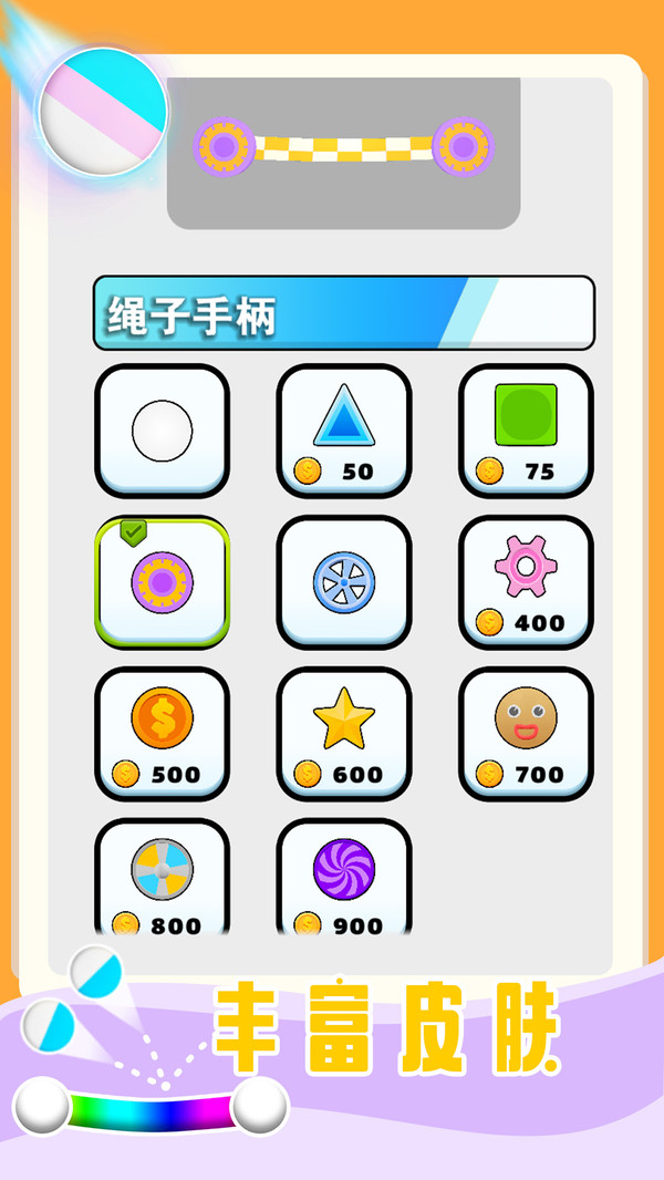 闯过一百关游戏截图3