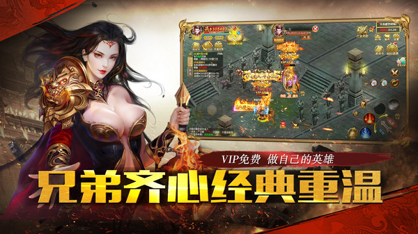 雄霸武神游戏截图2