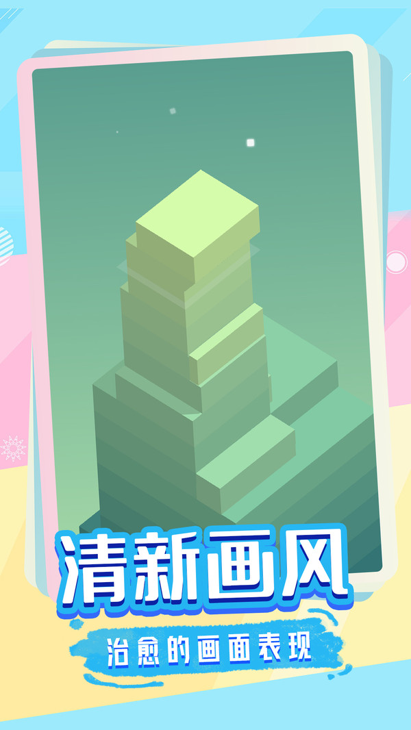 欢乐蹦蹦跳游戏截图5