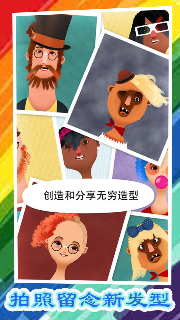 樱花美发学院游戏截图5