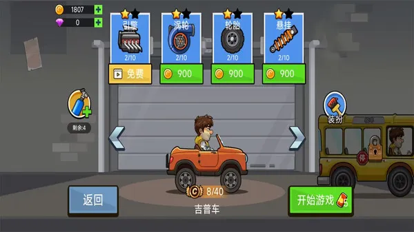 热血飞车游戏截图3