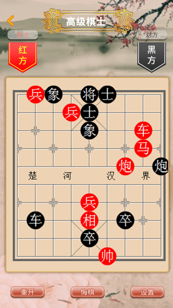 象棋高手对弈游戏截图4