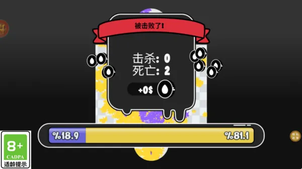 橡皮人小队游戏截图4