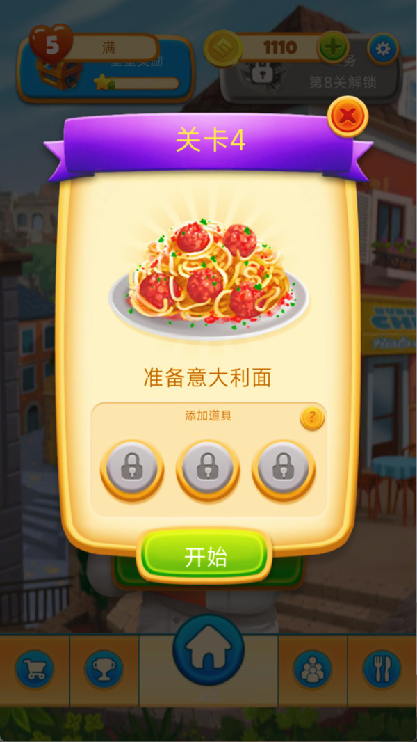 泡泡射手消除游戏截图3