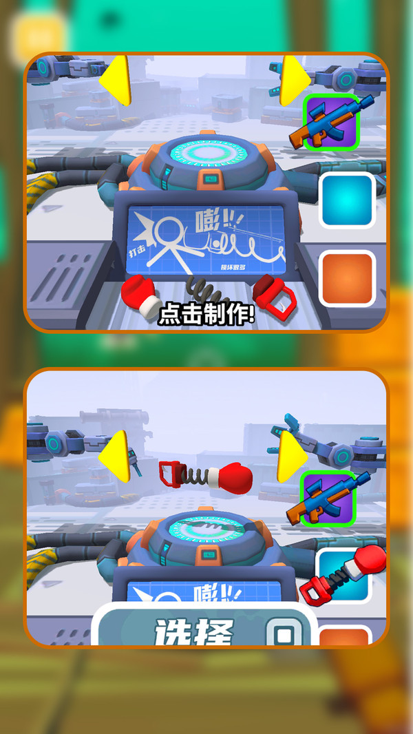 截图3