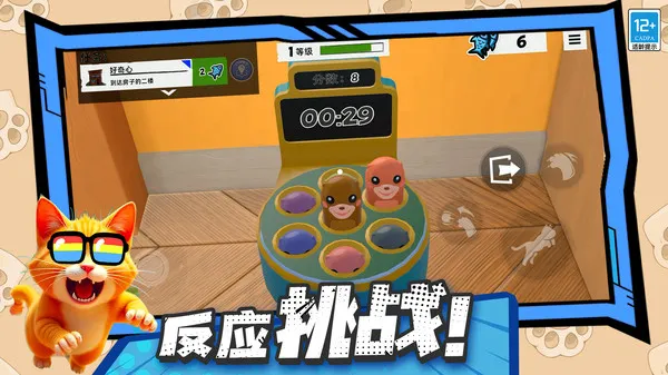 开心猫咪游戏截图4