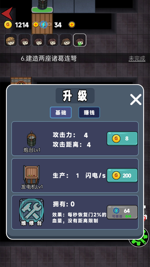 女生宿舍-躺平发育游戏截图4