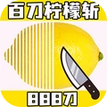 水果削削削