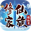 修仙家族模拟器游戏图标