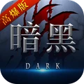 修魔无双-魔幻暗黑奇迹高爆手游
