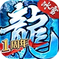 盟重英雄-高爆冰雪传奇游戏图标