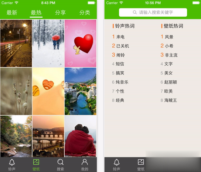 铃声壁纸大全for iOS8软件截图2