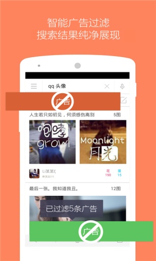 好搜软件截图1