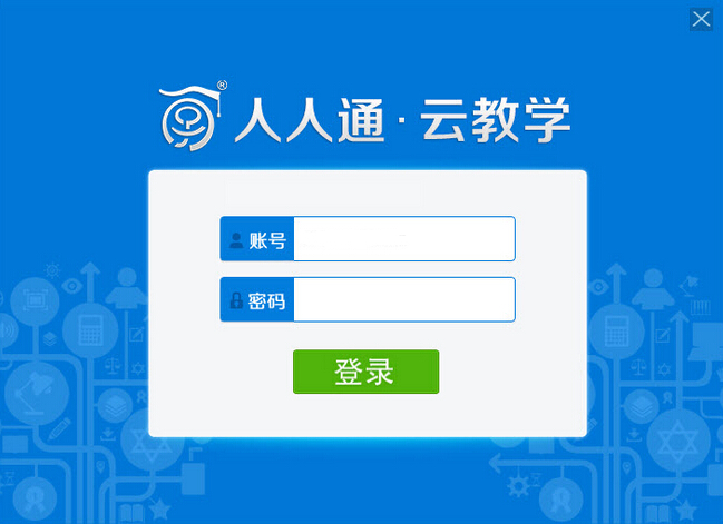 学乐云教学电脑版软件截图1