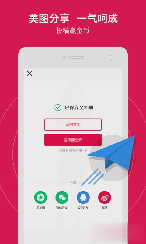 天天向商APP软件截图4