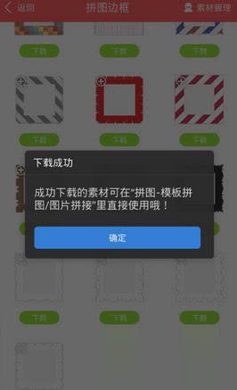 美图秀秀手机版软件截图3