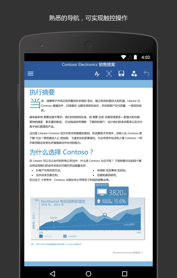 Microsoft Word手机版软件截图5