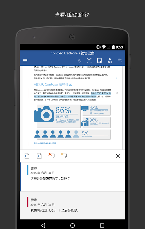 Microsoft Word手机版软件截图7