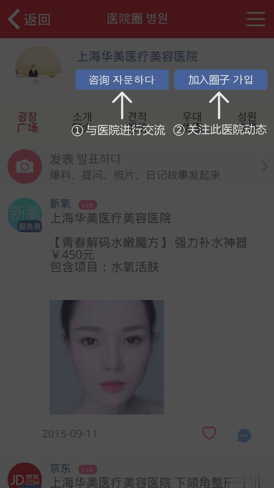 新氧气美容软件截图2