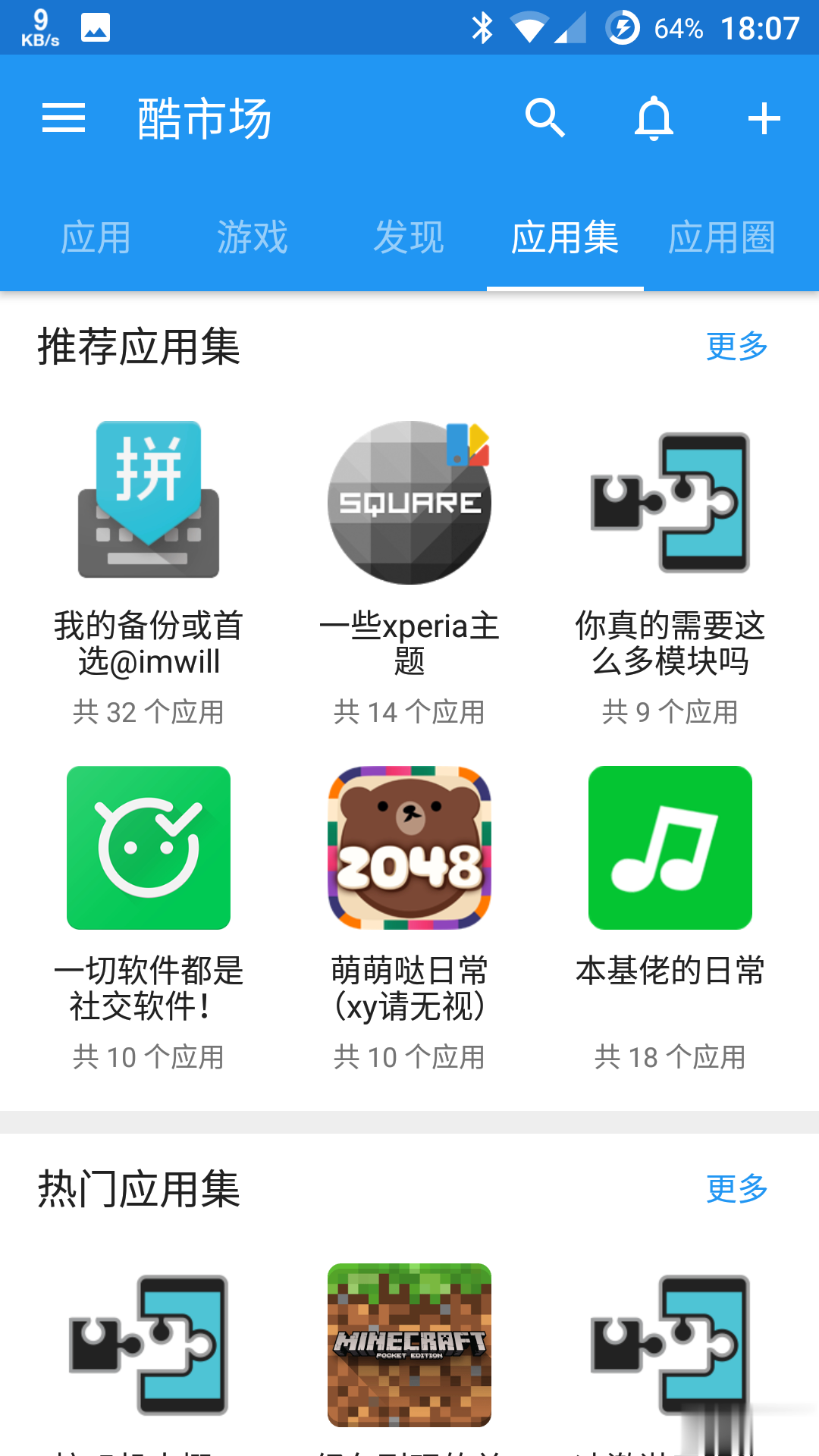 酷市场Cool Market软件截图4