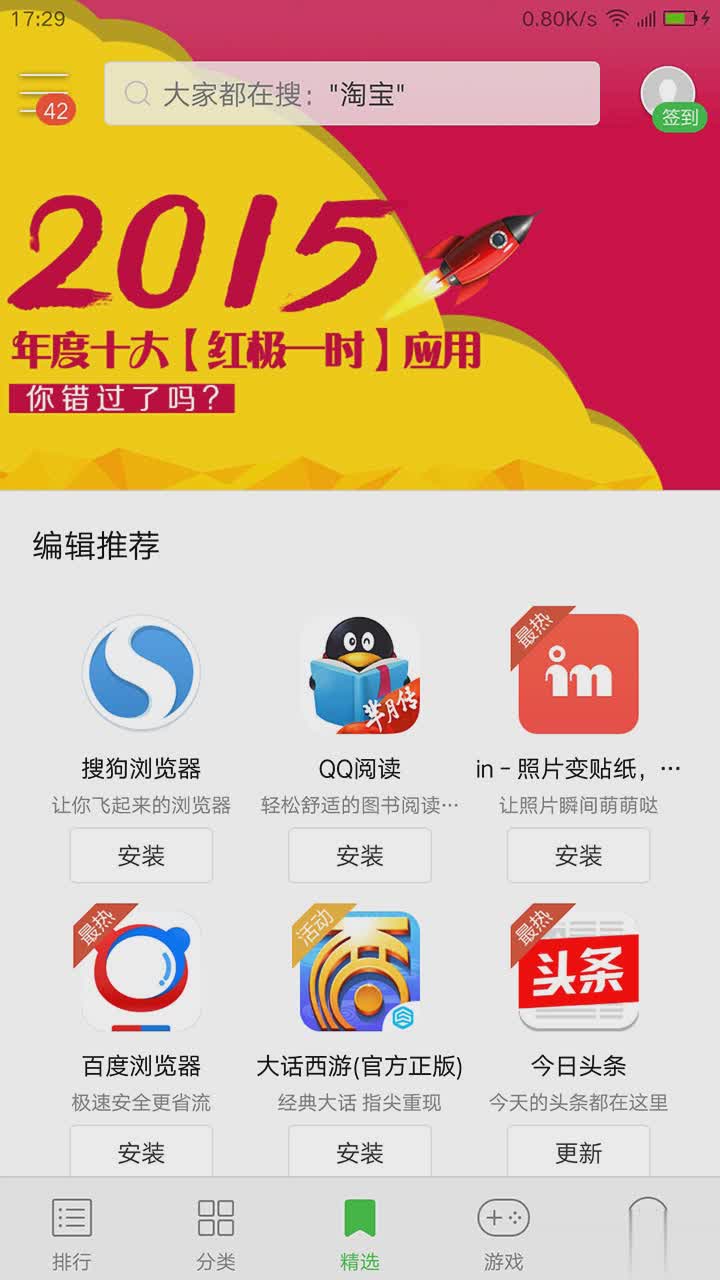 联想商店软件截图3