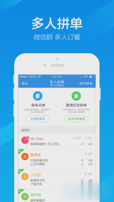 饿了么2018版软件截图3