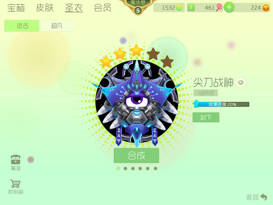 球球大作战5.1版本下载游戏截图5