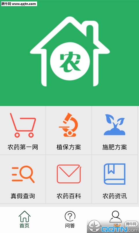 农医问药APP软件截图3