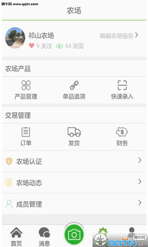 真农网APP手机软件截图1