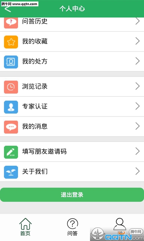 农医问药APP软件截图5