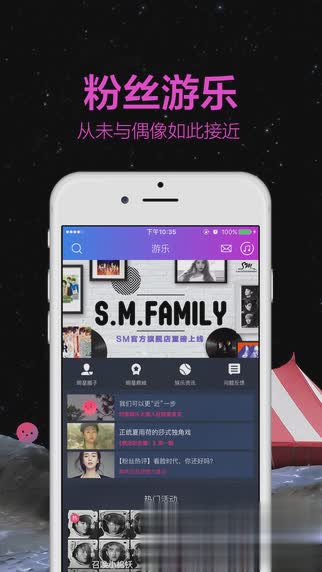 天天动听阿里星球iPhone版软件截图2