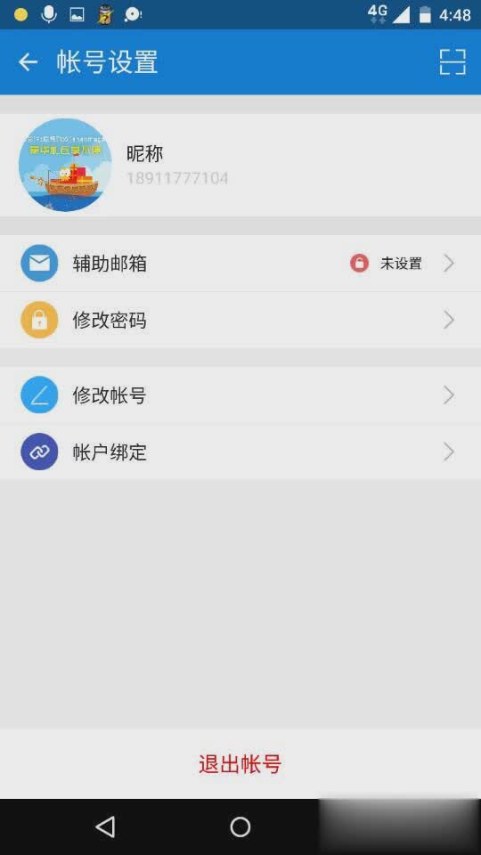 联想用户中心APP软件截图2