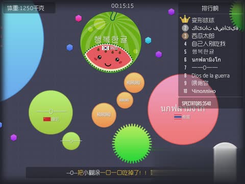 球球大作战旧版本下载游戏截图2