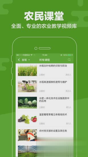 云上智农app软件截图2