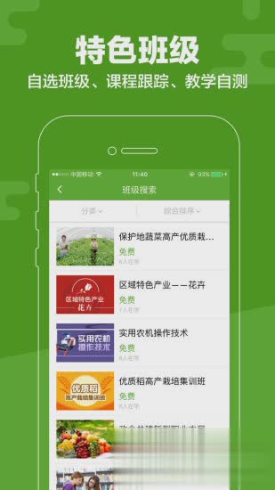 云上智农app软件截图1