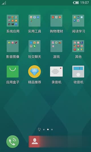 flyme 魅族主题壁纸软件截图2