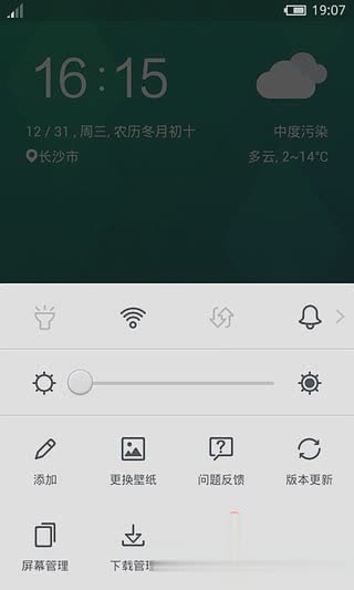 flyme 魅族主题壁纸软件截图4