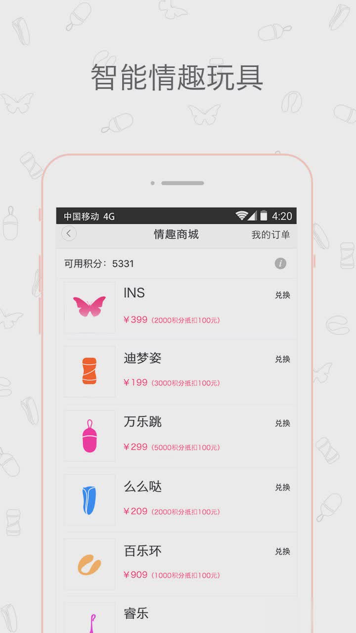 盘丝洞软件截图4