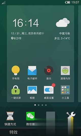 魅族mx6原生态手机壁纸软件截图3