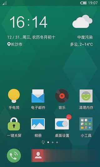 魅族mx6原生态手机壁纸软件截图1