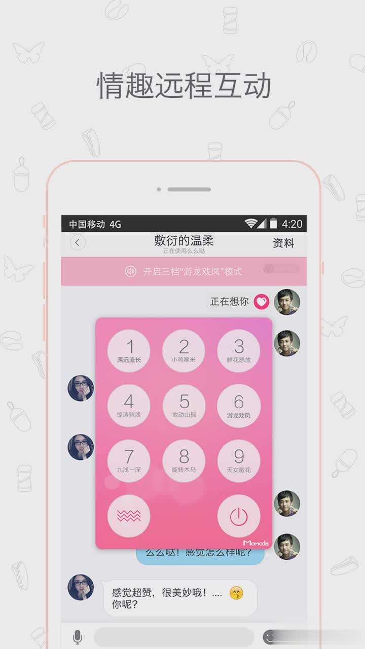 盘丝洞软件截图1