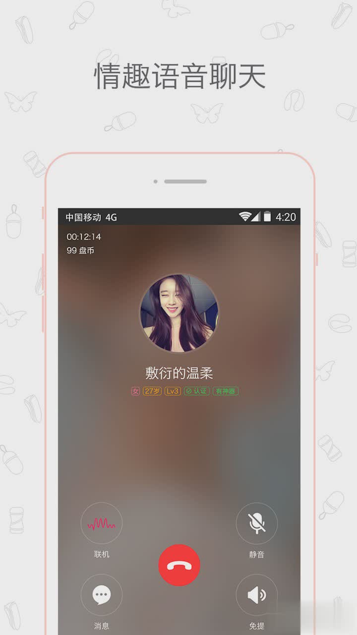 盘丝洞软件截图5