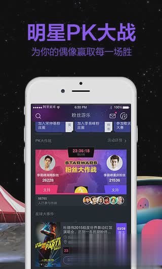 天天动听(阿里星球)不闪退版软件截图4