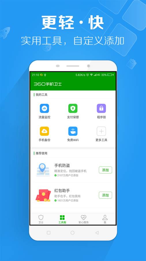 CopyCat病毒安卓手机专杀工具软件截图2