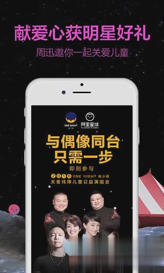 天天动听(阿里星球)不闪退版软件截图2